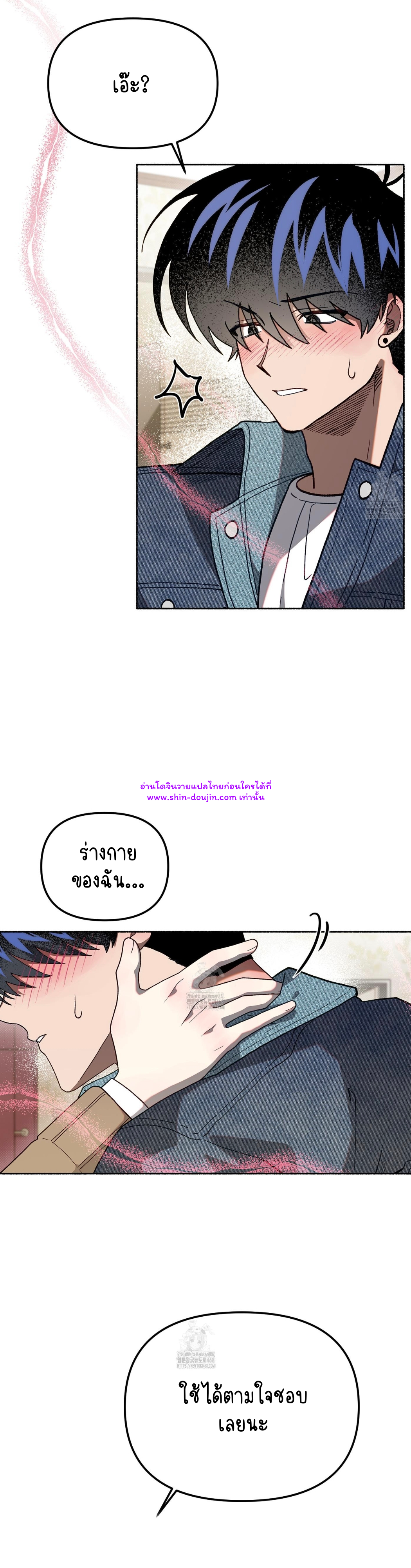 Moloch’s Curtain EP 5